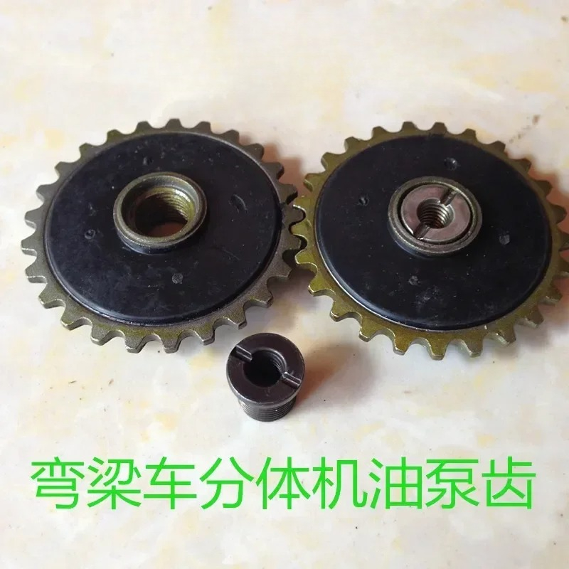 1set For Motorcycle oil pump c - Motorcycle Gear Wholesale review and price
